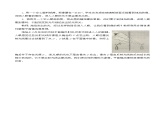 物理京改版八年级教案- 8.3 学生实验：探究平面镜成像