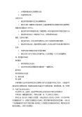 北京课改版八年级全册二、熔化和凝固优质教案设计1