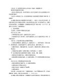 北京课改版八年级全册二、熔化和凝固优质教案设计4