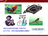 物理八年级上2.1声音的产生与传播教学课件
