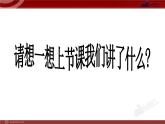 15.5串、并联电路中电流的规律教学课件