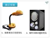 16.4变阻器教学课件