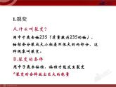 22.2核能教学课件