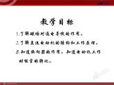 20.4电动机教学课件