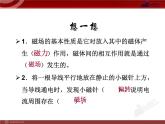20.4电动机教学课件