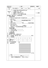 初中物理第七章 力7.3 重力导学案