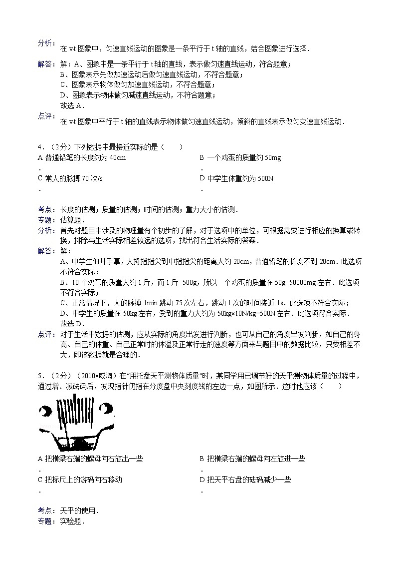 九年级物理（有答案）湖南省株洲市天元区年九年级（下）期末物理试卷第2页
