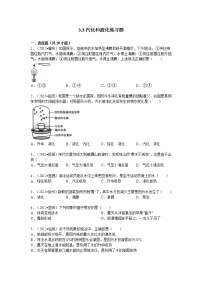 初中物理人教版八年级上册第3节 汽化和液化复习练习题