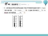 物理八年级上第3章第1节　温度作业教学课件