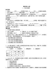 人教版八年级上册第2节 熔化和凝固一课一练