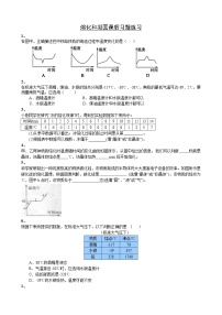 初中物理第2节 熔化和凝固课时练习