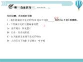 物理八年级上第4章第2节　光的反射 第1课时　光的反射定律作业教学课件