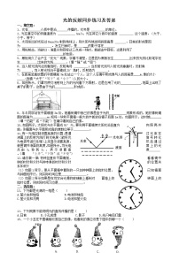 物理第2节 光的反射课后测评