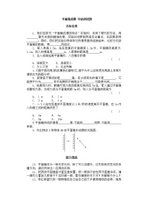 初中物理第四章 光现象第3节 平面镜成像同步练习题