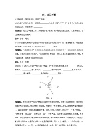 初中人教版第4节 光的折射课后复习题