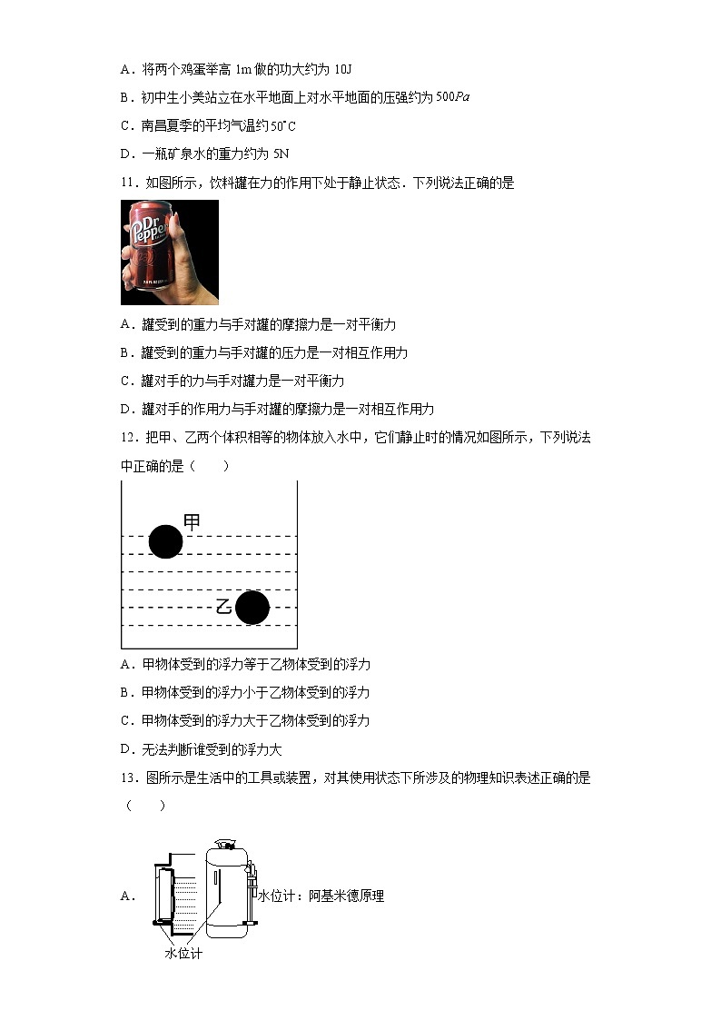 江西省赣州市宁都县2021-2022学年八年级（下）期末检测物理试题(word版含答案)03