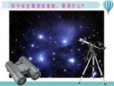 物理八年级上第5章第5节 显微镜和望远镜教学教学课件
