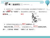 物理八年级上第5章第5节　显微镜和望远镜作业教学课件