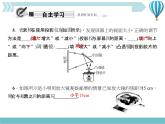 物理八年级上第5章第3节　凸透镜成像的规律  第2课时　凸透镜成像规律的综合应用作业教学课件