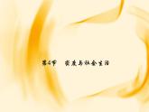 物理八年级上第6章第4节　密度与社会生活作业教学课件