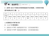 物理八年级上第6章第4节　密度与社会生活作业教学课件