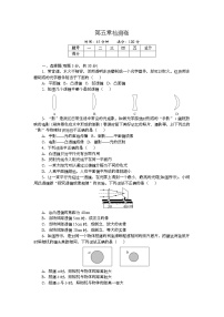 物理八年级上册第五章 透镜及其应用第1节 透镜精练