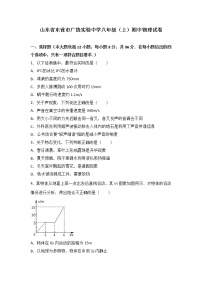 物理八年级上山东省东营市广饶实验中学八年级（上）期中物理试卷（word版含答案解析）