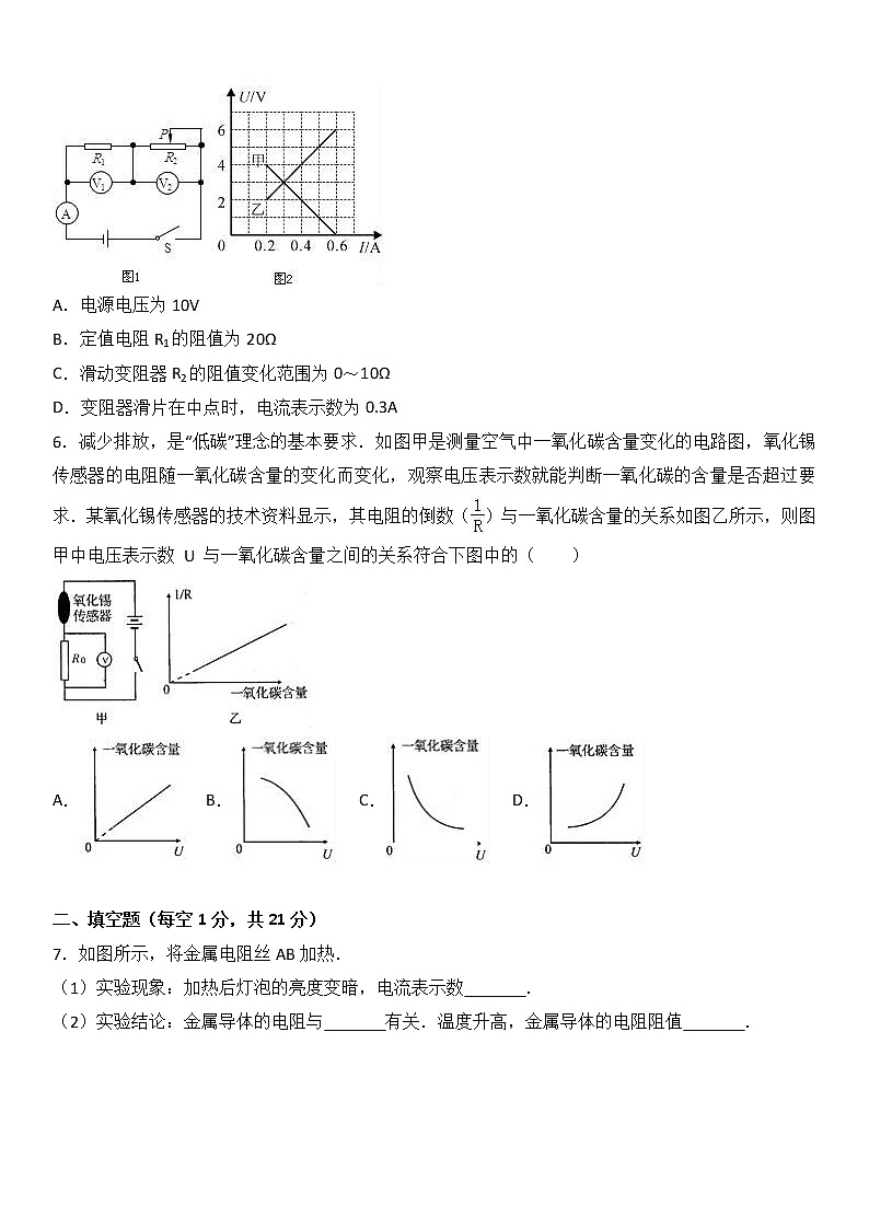 物理八年级上浙江省金华市义乌市稠州中学八年级（上）期末物理试卷(WORD版，含解析)02
