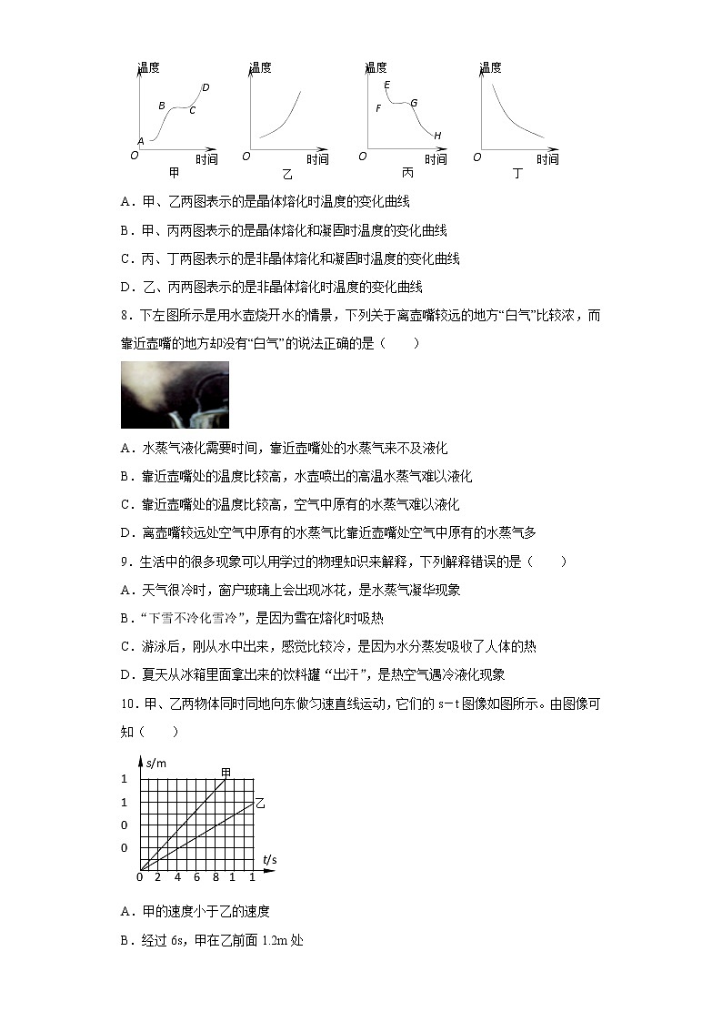 物理八年级上重庆市巫溪县尖山中学年级（上）期中考试物理试题含解析03