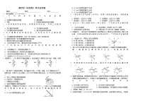 八年级上册第四章 光现象综合与测试教案及反思