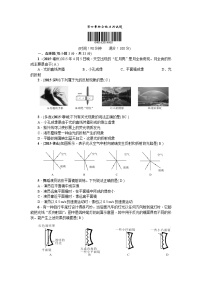 初中物理第四章 光现象综合与测试同步测试题