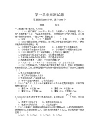 初中物理人教版八年级上册第一章 机械运动综合与测试单元测试复习练习题