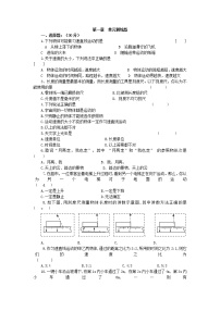 人教版八年级上册第一章 机械运动综合与测试随堂练习题