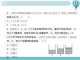 物理八年级上复习训练第6章　质量和密度教学课件