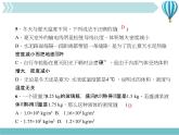 物理八年级上复习训练第6章　质量和密度教学课件