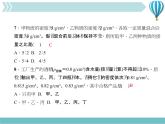 物理八年级上复习训练第6章　质量和密度教学课件