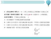 物理八年级上复习训练第5章　透镜及其应用教学课件