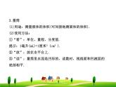 物理八年级上第6章 质量与密度 单元复习课教学课件