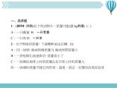 物理八年级上第6章第六章综合训练作业教学课件