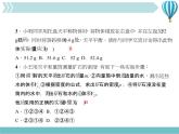 物理八年级上第6章第六章综合训练作业教学课件