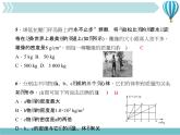 物理八年级上第6章第六章综合训练作业教学课件