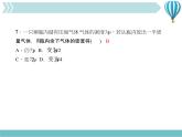 物理八年级上第6章第六章综合训练作业教学课件