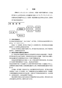 初中物理人教版九年级全册第二十二章 能源与可持续发展第2节 核能习题