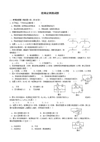 初中物理第2节  欧姆定律课堂检测