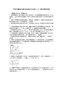 九年级物理安徽省合肥市包河区上学期九年级（上）期中物理试卷(有答案）