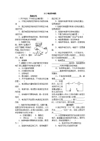 初中物理人教版九年级全册第2节 电流和电路复习练习题