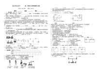 九年级物理安庆市花山初中第一学期九年级物理期中试卷