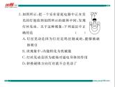 九年级物理第20章第4节 电动机练习课件