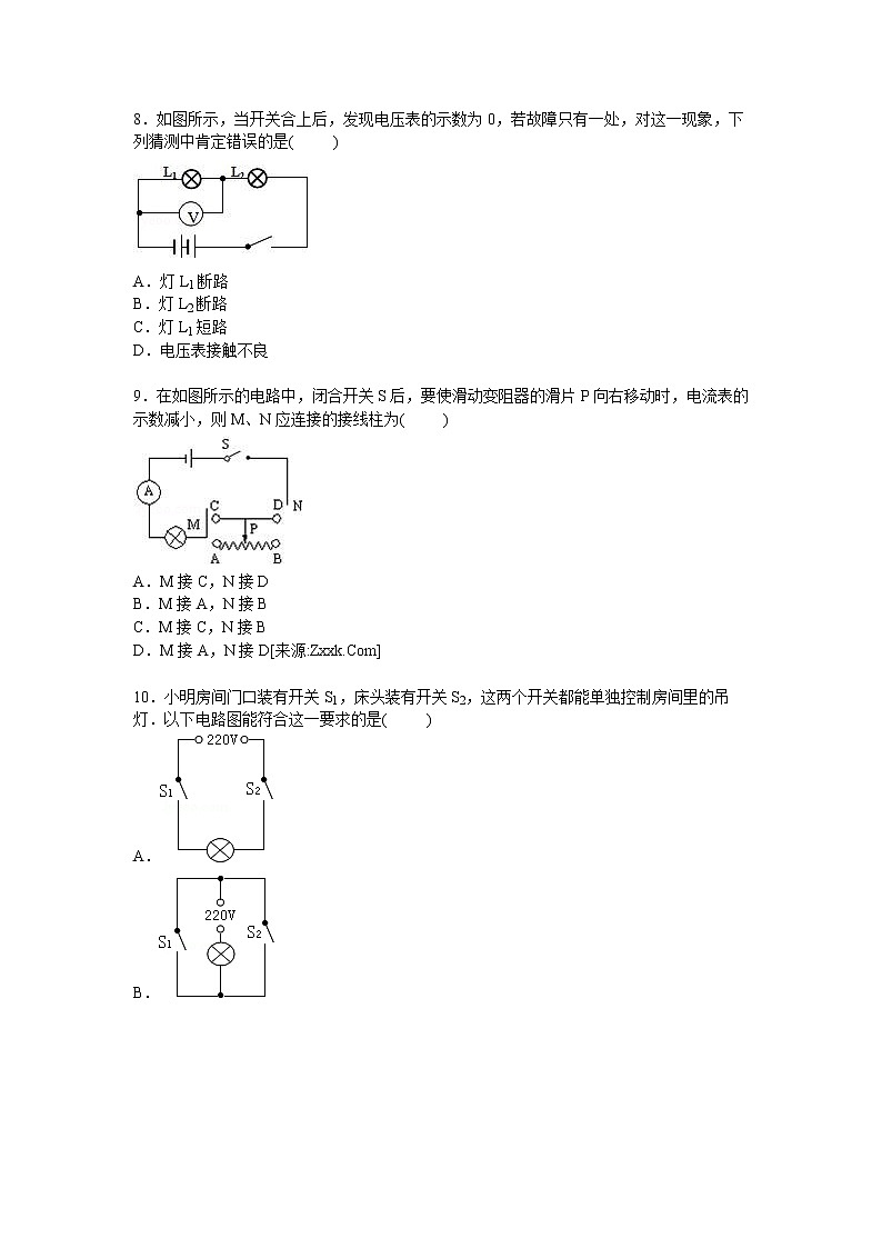 九年级物理广东省东莞市东华中学九年级上学期期末物理试卷（含答案）第3页