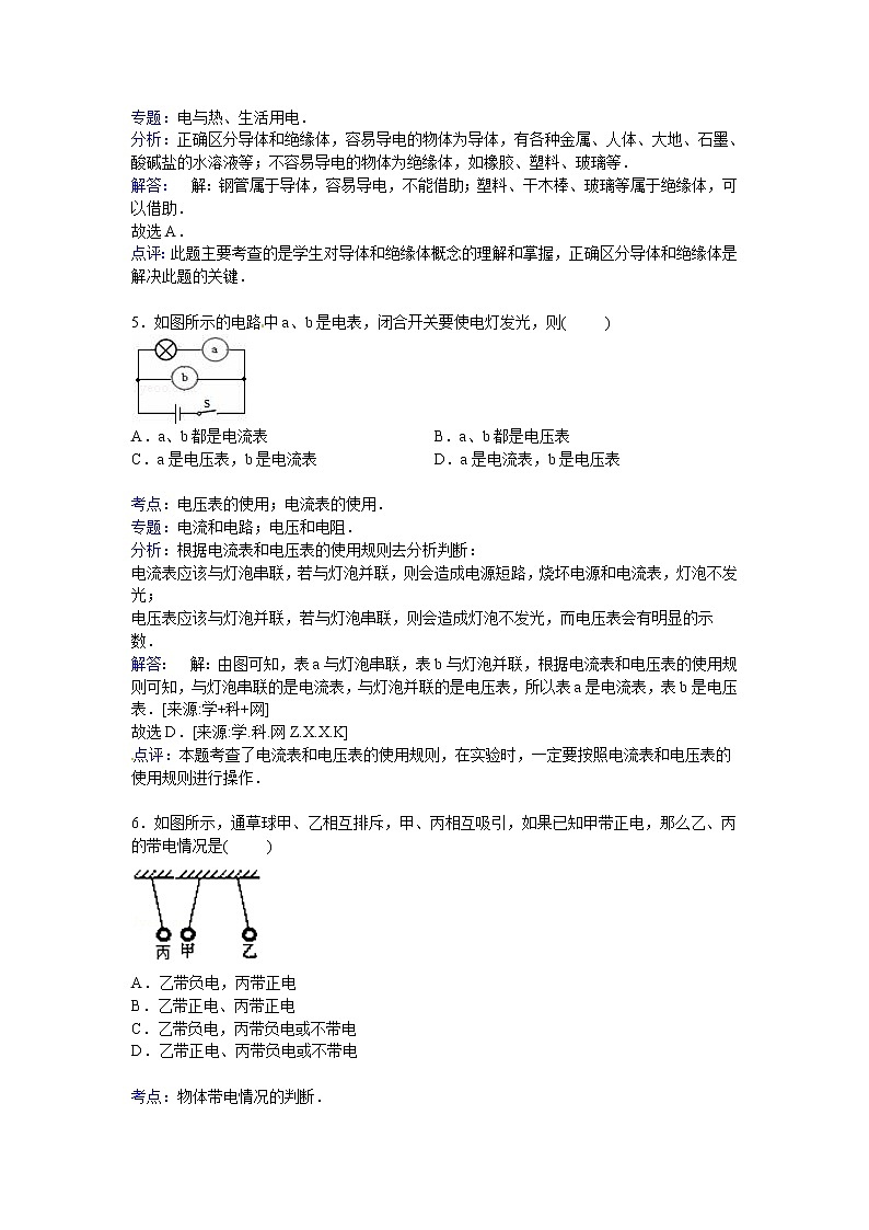 九年级物理贵州省铜仁地区铜仁市碧江区九年级上学期期末物理试卷（有答案）第3页
